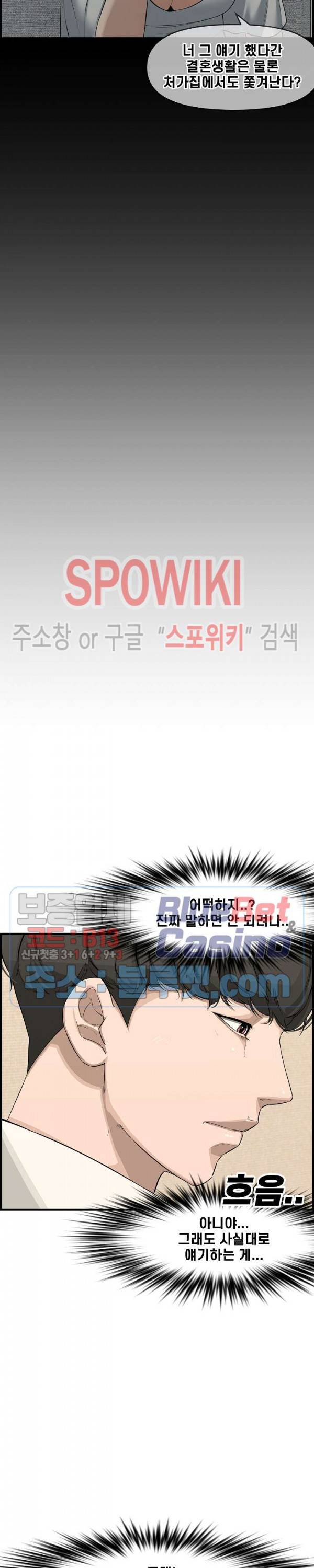 신혼부부 23화 6
