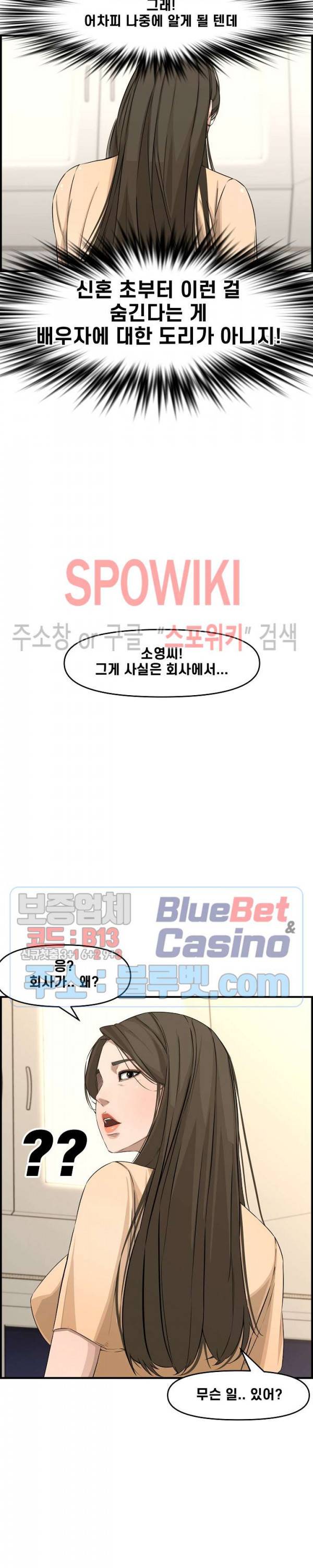 신혼부부 23화 7