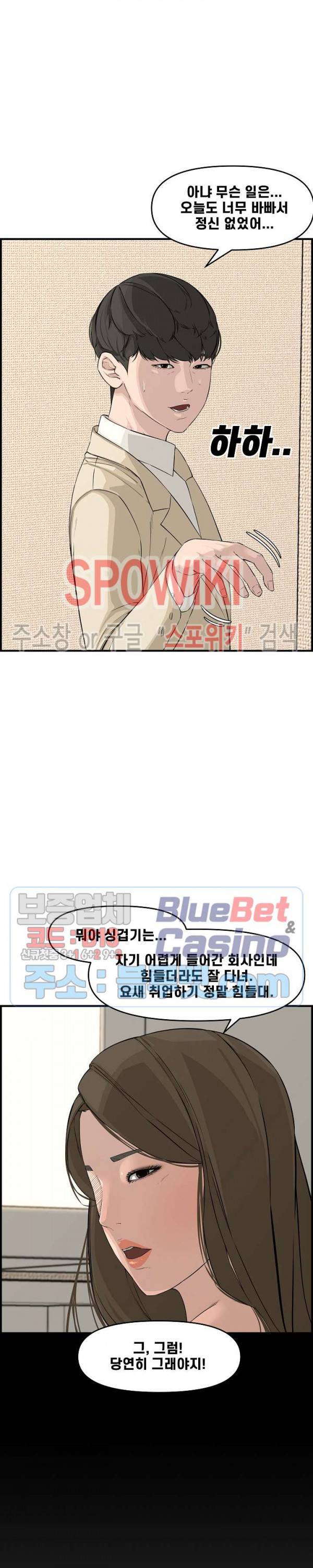 신혼부부 23화 8