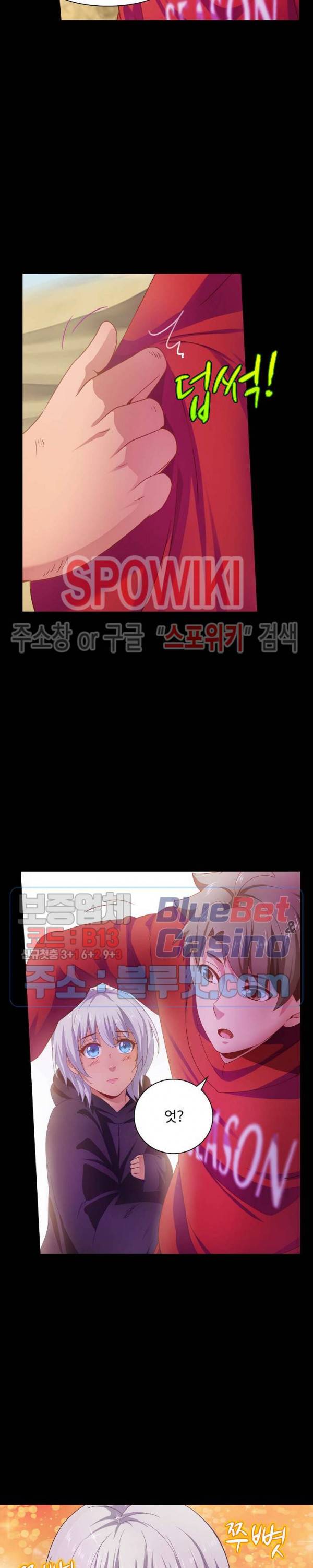 이 말세의 구세주, 나란 남자 77화 3