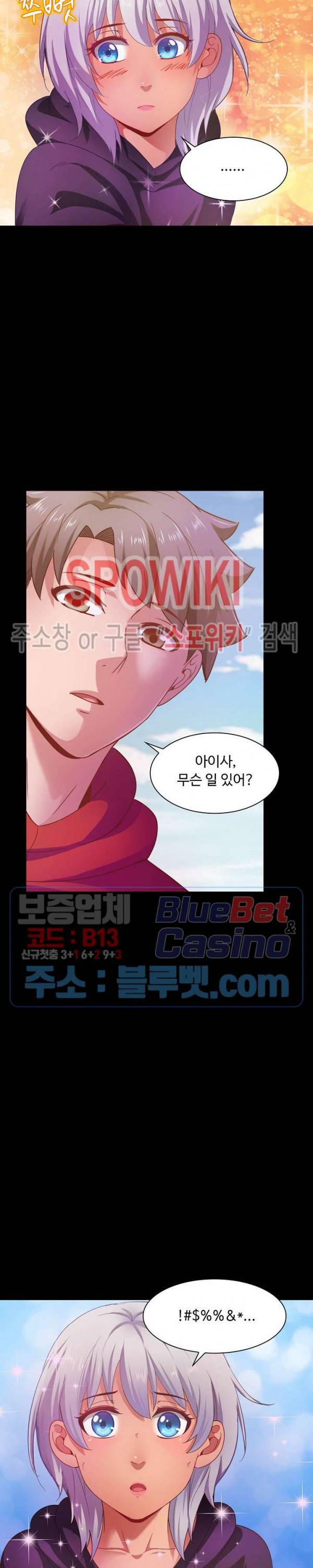 이 말세의 구세주, 나란 남자 77화 4