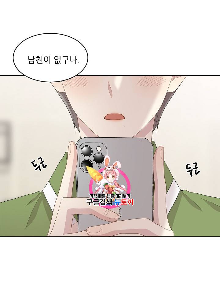 말하지 말까 26화 1