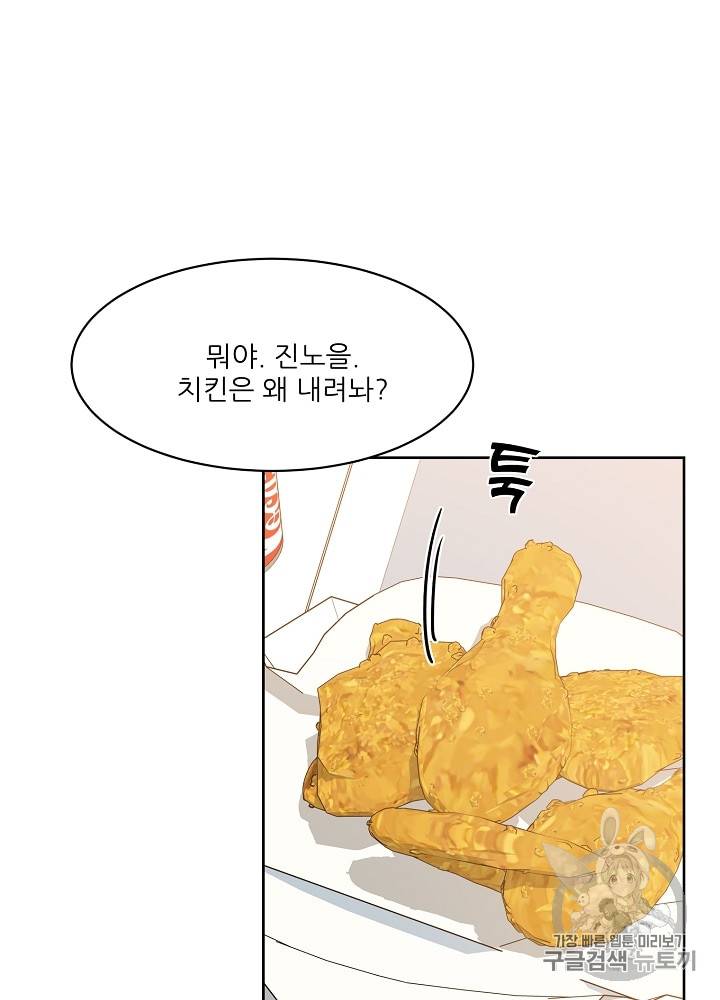 말하지 말까 26화 5