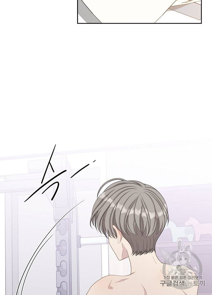 말하지 말까 26화 6