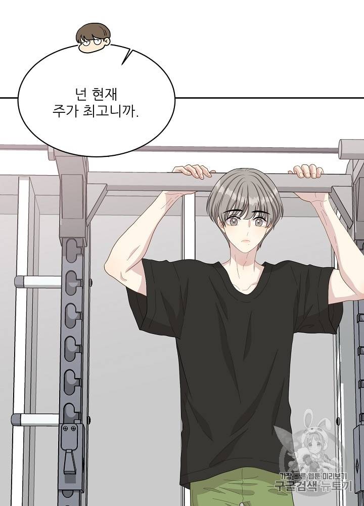 말하지 말까 26화 12
