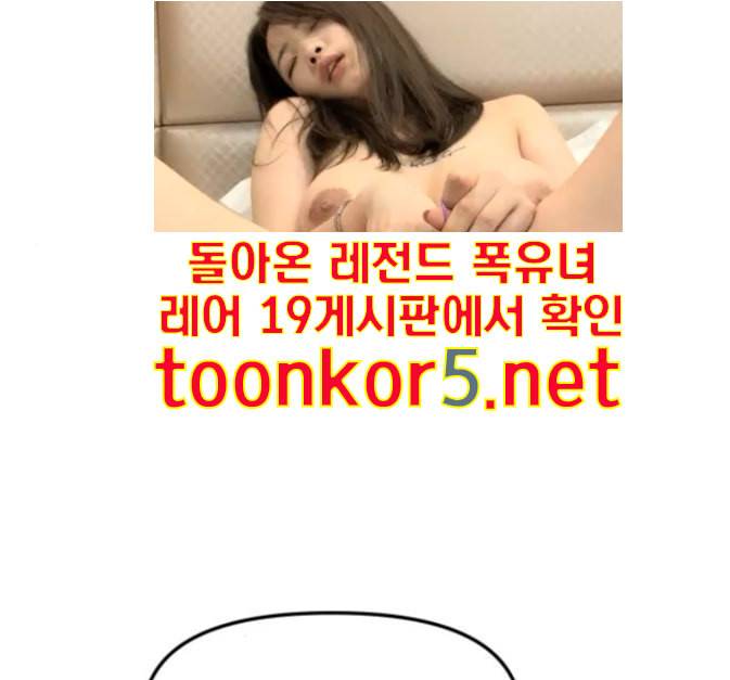 여주실격 30화 2