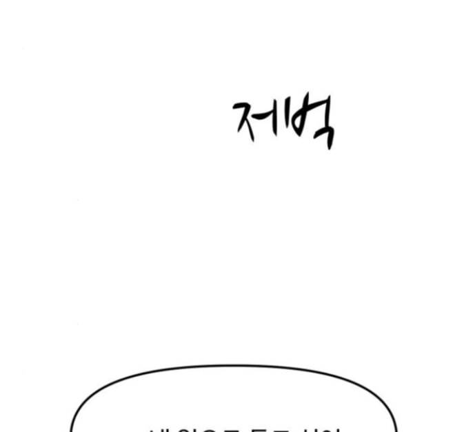 여주실격 30화 4