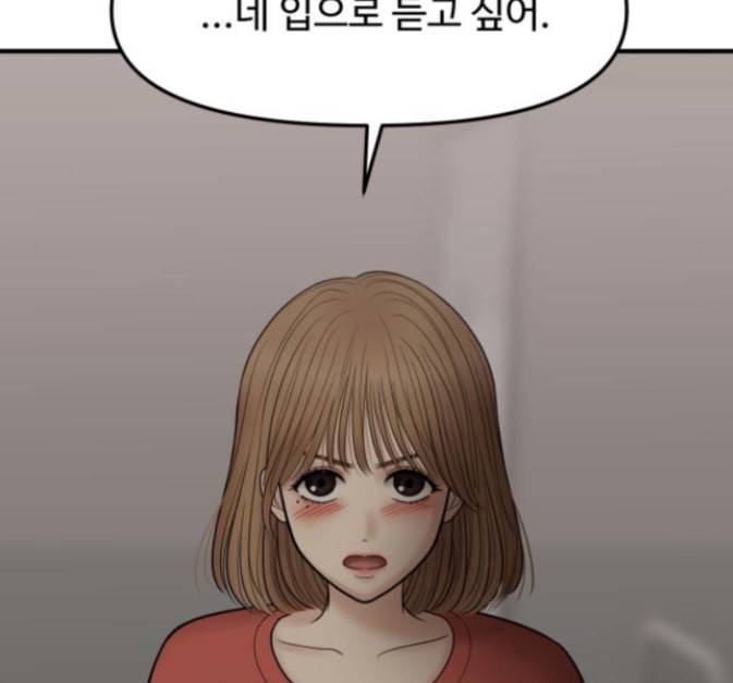 여주실격 30화 5