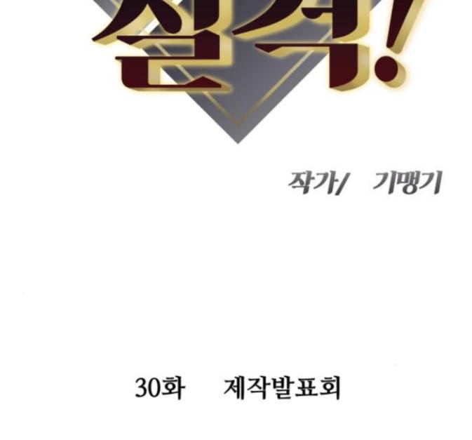 여주실격 30화 9