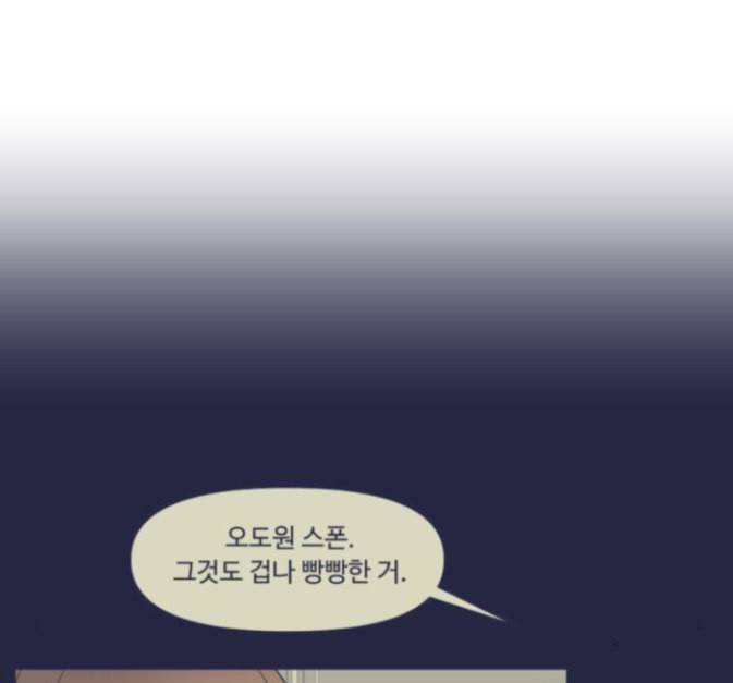여주실격 30화 10