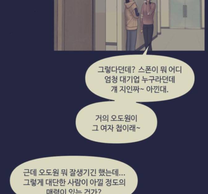 여주실격 30화 12
