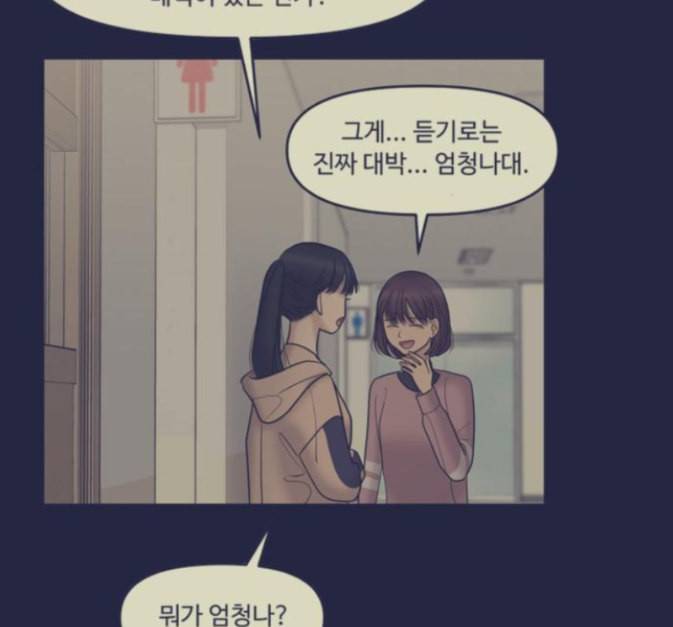 여주실격 30화 13