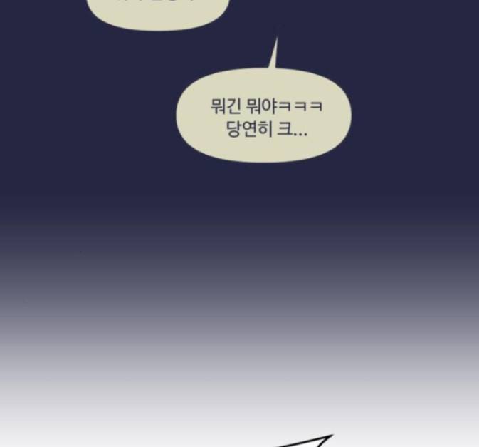 여주실격 30화 14