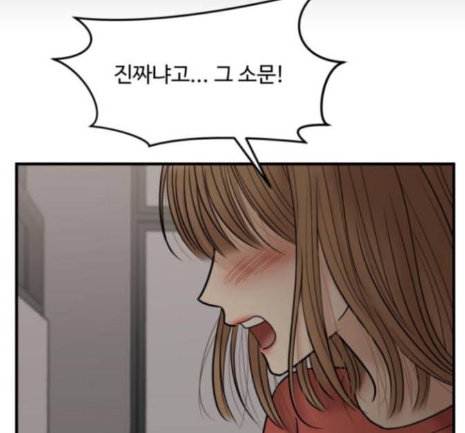 여주실격 30화 15