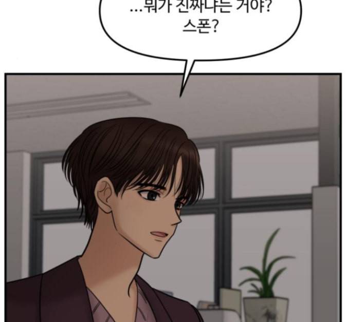 여주실격 30화 17