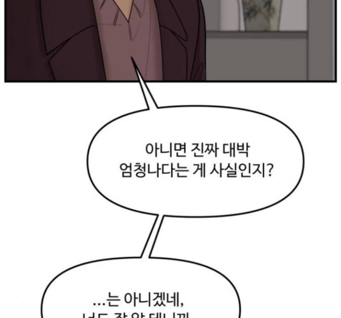 여주실격 30화 18