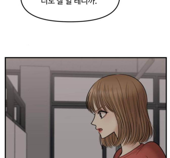 여주실격 30화 19