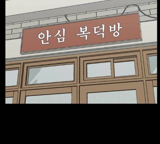 갓물주 47화 2