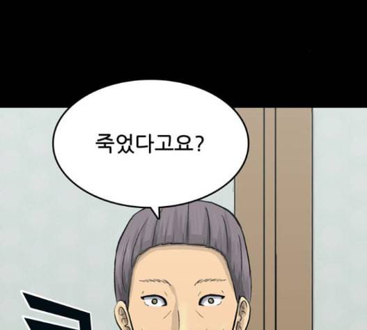 갓물주 47화 3