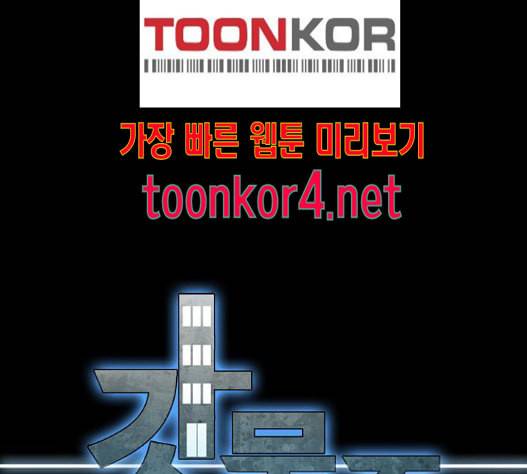 갓물주 47화 5