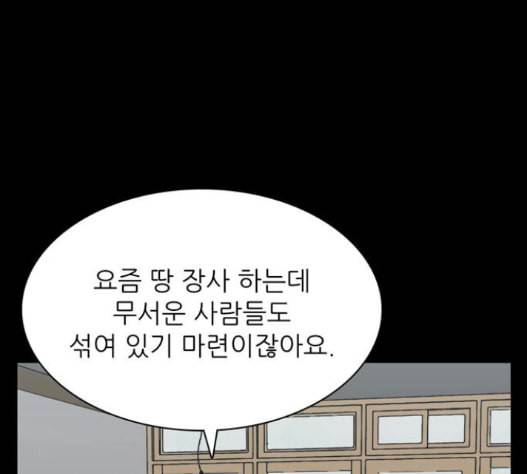 갓물주 47화 7