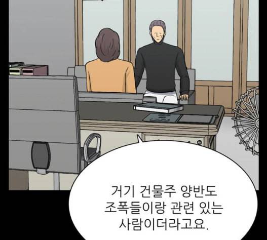 갓물주 47화 8