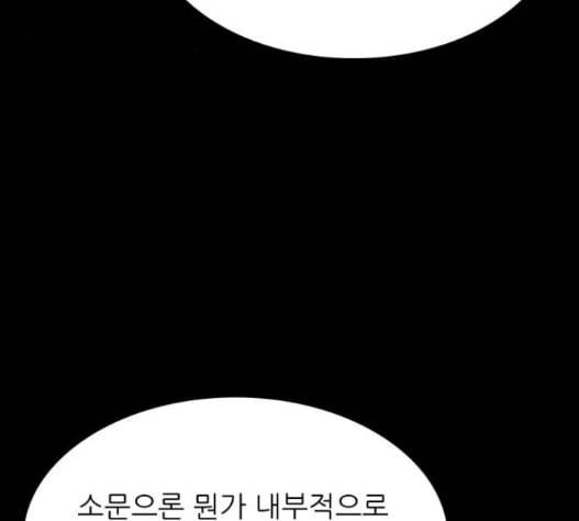 갓물주 47화 9