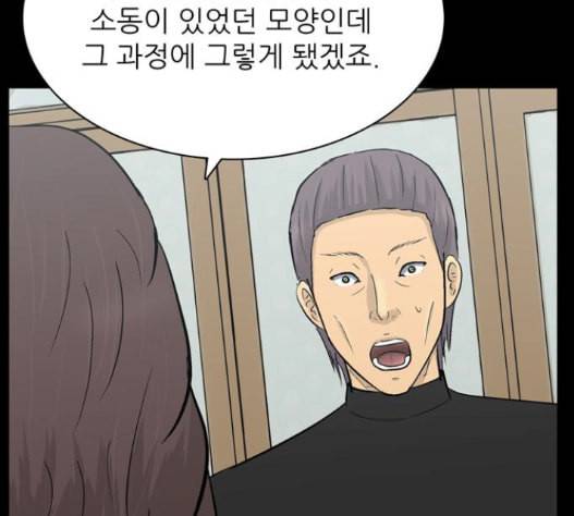 갓물주 47화 10