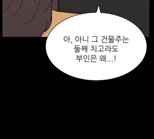 갓물주 47화 11