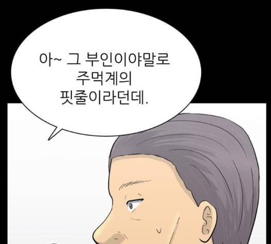 갓물주 47화 12