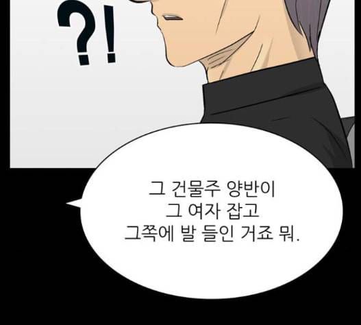 갓물주 47화 13
