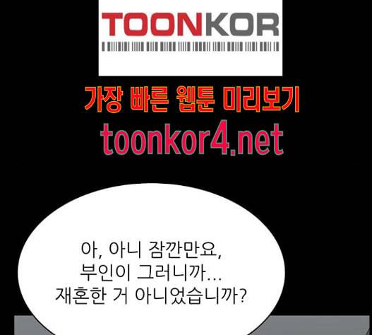 갓물주 47화 14