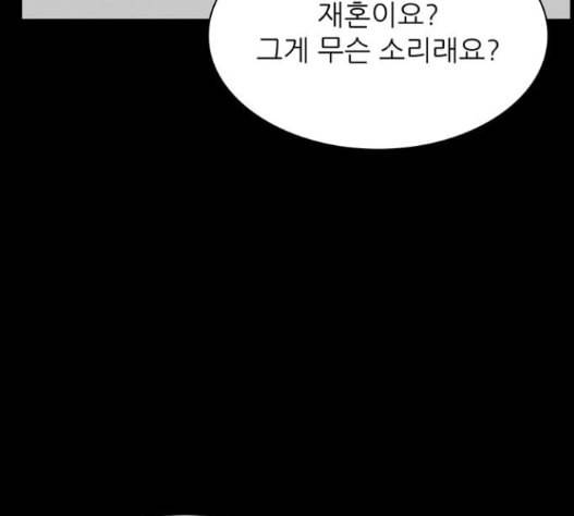 갓물주 47화 16