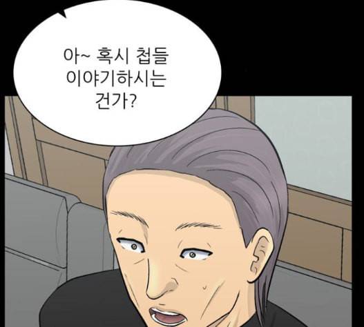 갓물주 47화 17