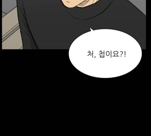 갓물주 47화 18