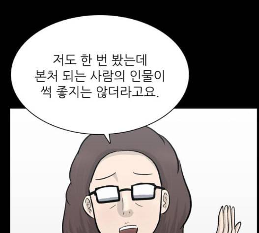갓물주 47화 19