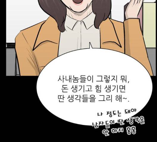 갓물주 47화 20