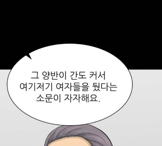 갓물주 47화 21