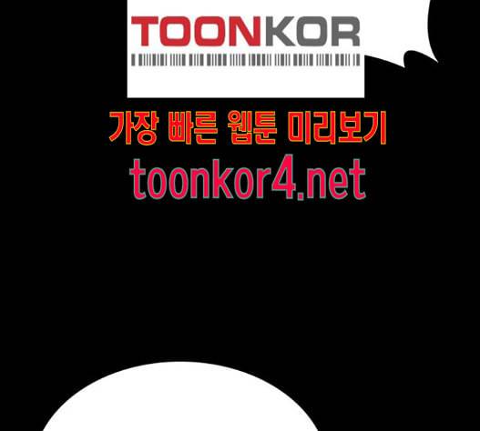 갓물주 47화 23