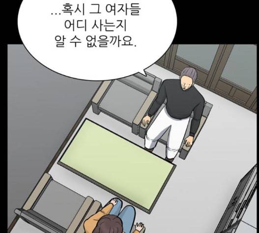 갓물주 47화 24