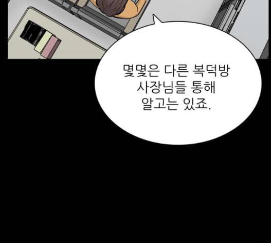 갓물주 47화 25