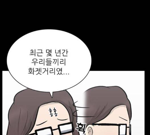 갓물주 47화 26