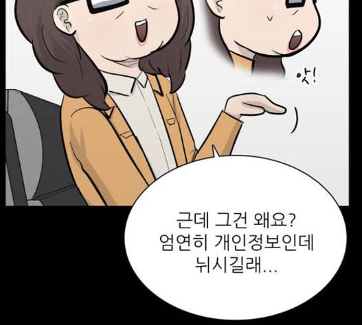 갓물주 47화 27