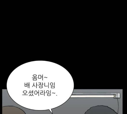 갓물주 47화 30