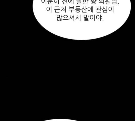 갓물주 47화 32