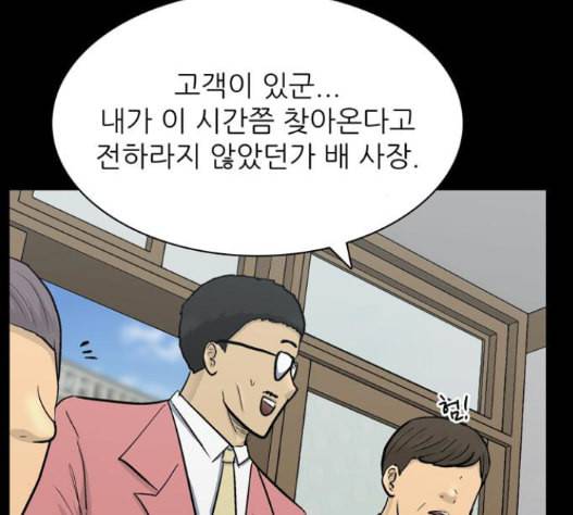 갓물주 47화 33