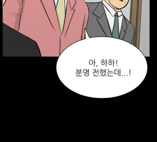 갓물주 47화 34
