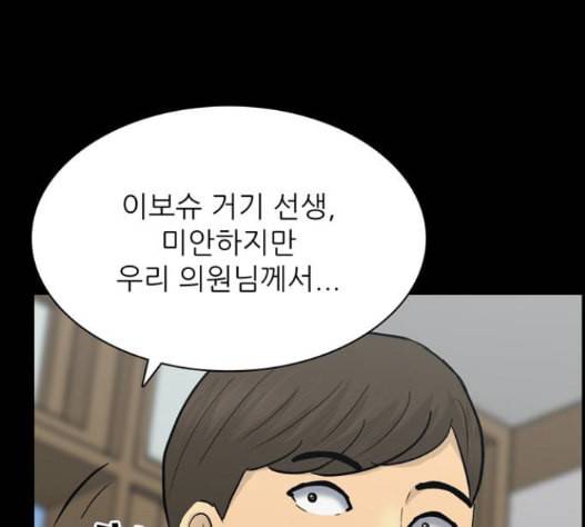 갓물주 47화 35