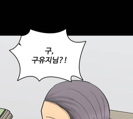 갓물주 47화 37