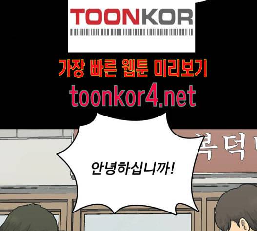 갓물주 47화 39